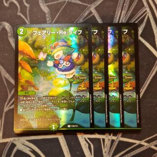 Fairy Re:Life Promo Set of 4 lowest price!