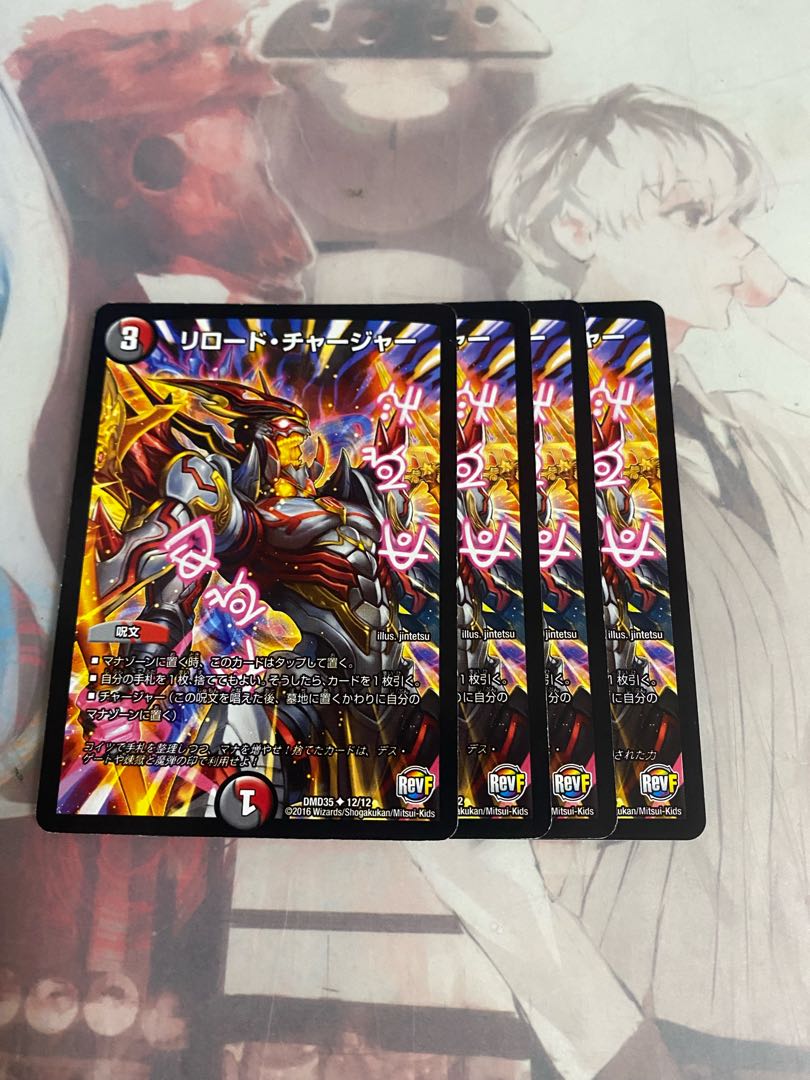 Reload Charger U 12/12