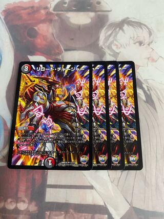 Reload Charger U 12/12