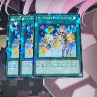 Witchcrafter Creation Parallel Normal 3 sheets