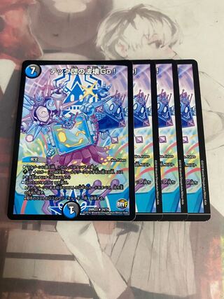 Tech group wave breaking Go! R 24/74