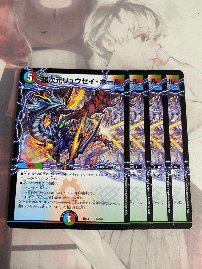 Psychic dimension Ryusei Hall 15/26