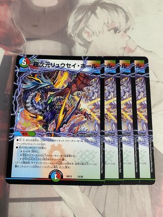 Psychic dimension Ryusei Hall 15/26