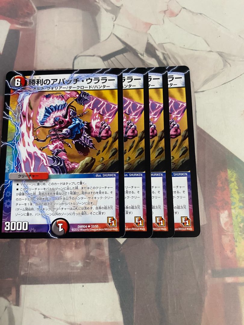 Apache Ularah of Victory (Normal) U 32/55