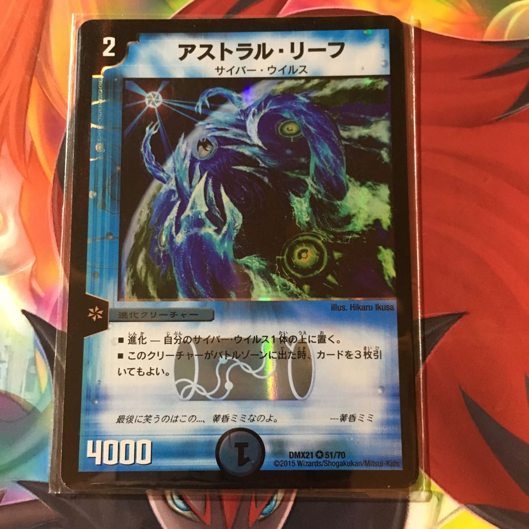 アストラルリーフ