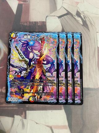 Ryuha Glen Ayla 17/25