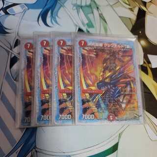 Dimensional Dragon King Glenmort "Ha" (Super Deck Spec.) 2/22