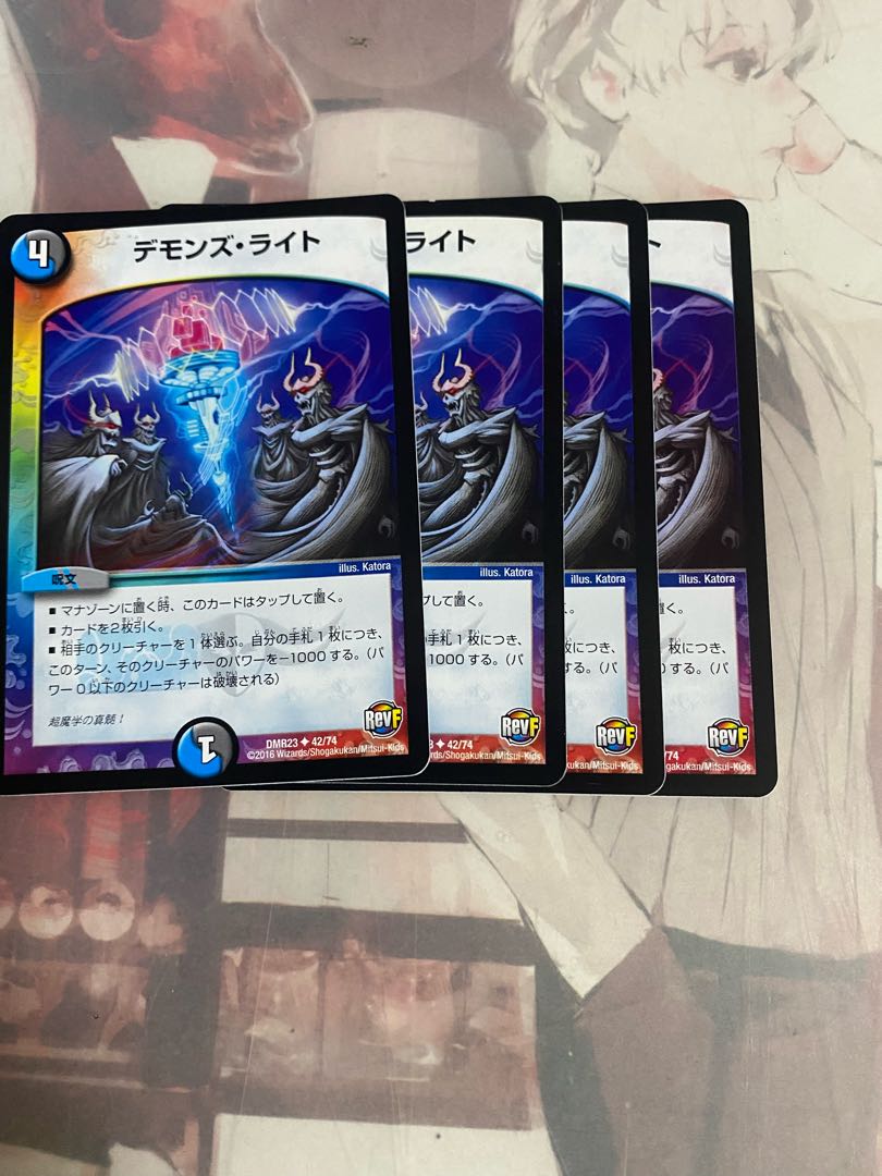 Demon's light U 42/74