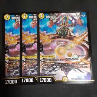 Infinite Galaxy The End of the Universe