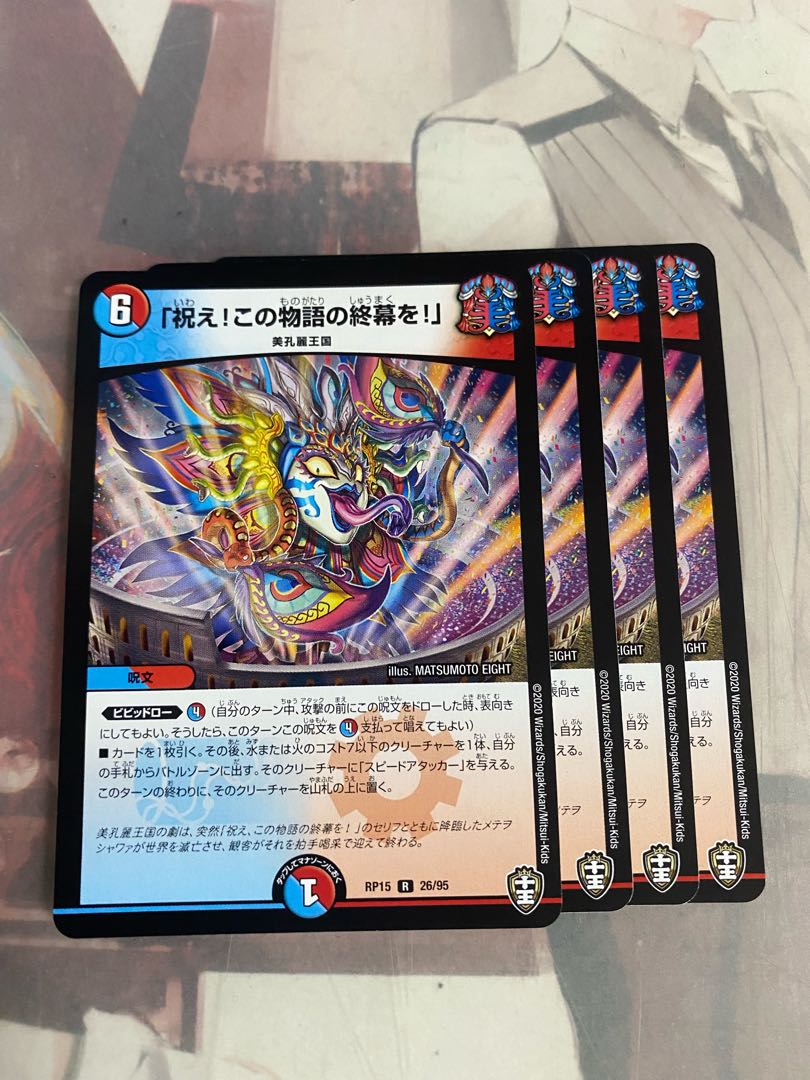 Celebrate! Celebrate the end of this story!" R 26/95