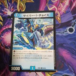 (Exclusive) Cyber I Choice , Fairy Re Life