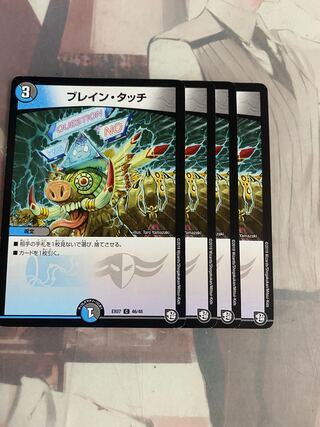 Bulette n Touch C 46/48