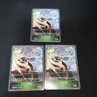 Elven Bow technique, set of three, Black Silver Bahamut 1枚