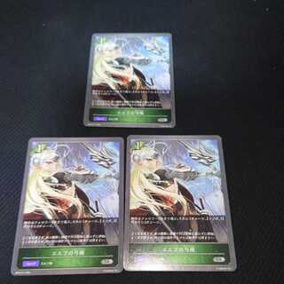 Elven Bow technique, set of three, Black Silver Bahamut 1枚