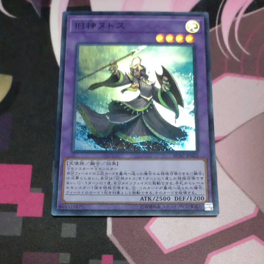 Elder Entity N'tss Super Rare