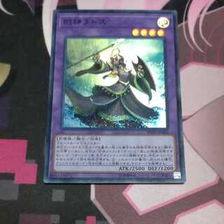 Elder Entity N'tss Super Rare