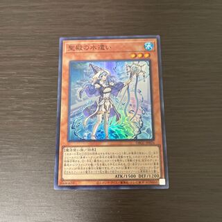 Water Master of the Holy Temple Super Rare