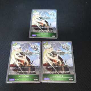 Elven Bow technique, set of three, Black Silver Bahamut 1枚