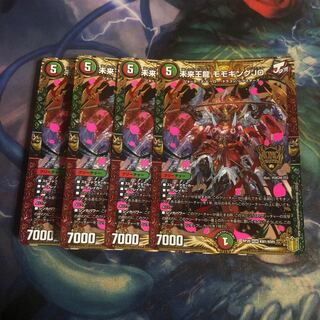 Future King Dragon Momo King JO 4 pieces