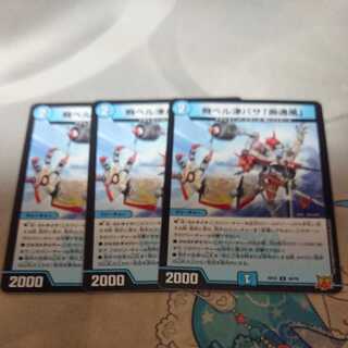 飛ベル津バサ「曲通風」