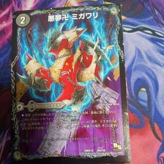 Darkness Yume Manji Migawari｜Ninja Yashiki Karakurigaeshi｜Darkness Mauryu Utsusemihenge