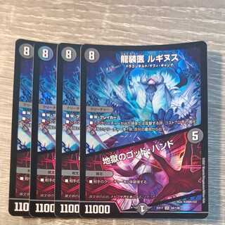 Luginus the Dragon Doctor｜God Hand of Hell