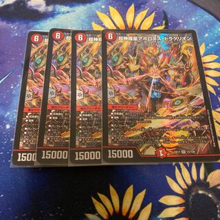 Psychic Shinra Star Apollonus Dragellion SR 13/138