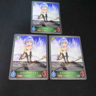 Ku Squirrel Thalia Lily, set of three, pre-evolution, black silver Bahamut.