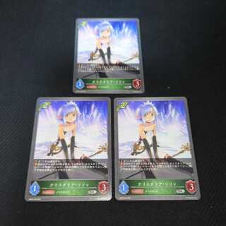 Qu Squirrel Thalia Lily, set of three, pre-evolution, black silver Bahamut.