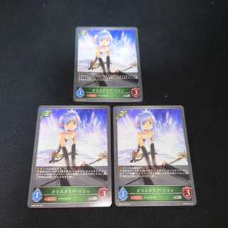 Ku Squirrel Thalia Lily, set of three, pre-evolution, black silver Bahamut.