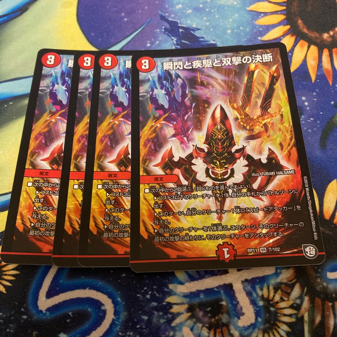 The Decision of Twinstrike and Twinstrike VR 7/102