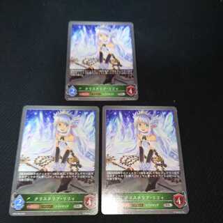 Ku Squirrel Thalia Lily, set of three, after evolution, black silver Bahamut.