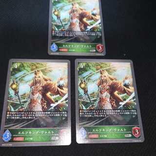 Elfking Valt, set of three, Black Silver Bahamut. 1枚