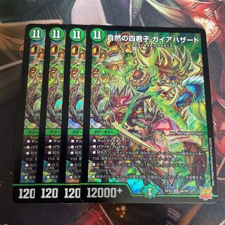 Four Princes of Nature Gaia Hazard SR S8/S8