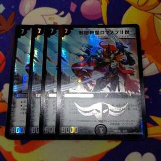 Evil Eye Pope Romanov II