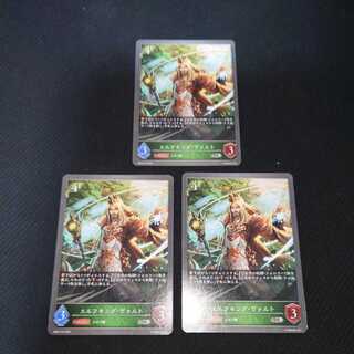 Elfking Valt, set of three, Black Silver Bahamut. 1枚
