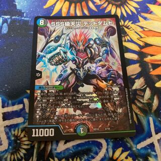 SSS class natural disaster Dead Damned 2/18