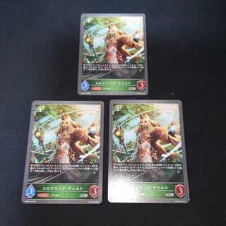 Elfking Valt, set of three, Black Silver Bahamut. 1枚