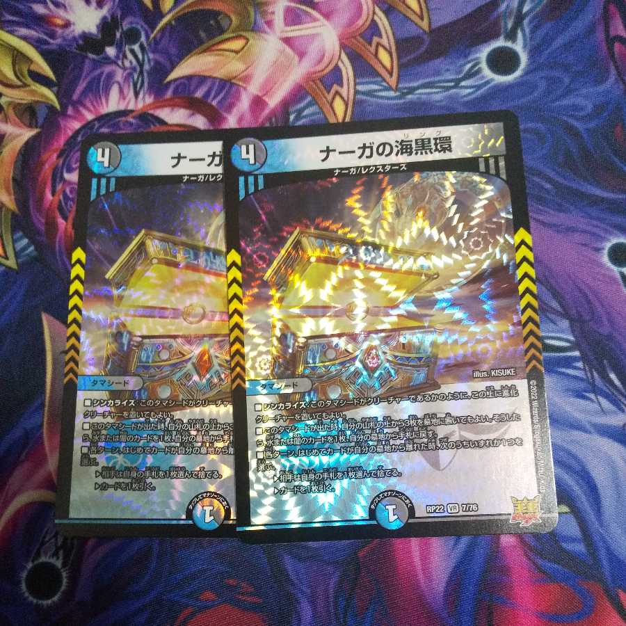 Serpentine Princess's Umi Black Ring VR