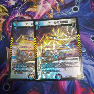 Serpentine Princess's Umi Black Ring VR