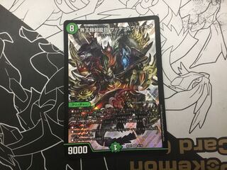 界王類邪龍目 ザ=デッドブラッキオ SR 4/16 1枚