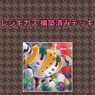 Stock clearance SALE] Regigigas Preconstructed Deck