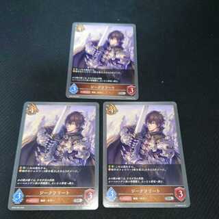 Siegfried, set of three, pre-evolution, black silver Bahamut. 1枚