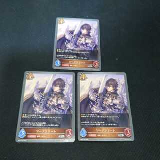 Siegfried, set of three, pre-evolution, black silver Bahamut. 1枚