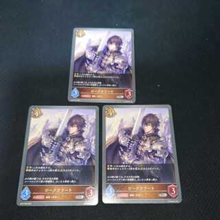 Siegfried, set of three, pre-evolution, black silver Bahamut. 1枚