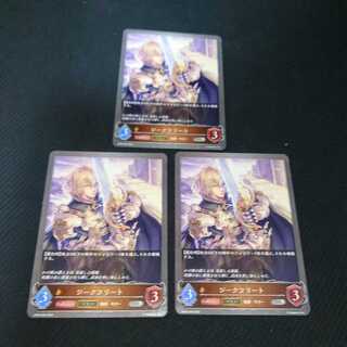 Siegfried, set of three, after evolution, black silver Bahamut. 1枚