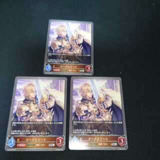 Siegfried, set of three, after evolution, black silver Bahamut. 1枚
