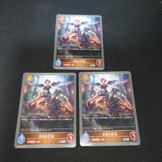 Giant Dragon of Mutation, set of three, Black Silver Bahamut 1枚