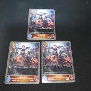Giant Dragon of Mutation, set of three, Black Silver Bahamut 1枚