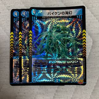 Umi phantom of Biken VR 2/76